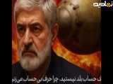 هزینه حرف های بی حساب را مردم می دهند