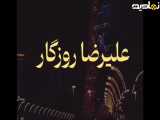 اهنگ کسی که من دوسش دارم....