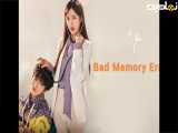سریال کره ای پاک کن خاطرات بد 2024 Bad-Memory Eraser (قسمت 2) زیرنویس سانسورشده