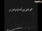 اهنگ لمس دستای تو بود.....