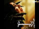 فیلم ترسناک روزاریو دوبله فارسی Rosario 2025