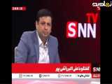 مصاحبه ( استاد علی اکبر رائفی پور  ) خبرگزاری دانشجو  SNN