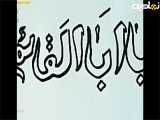 کلیپ مداحی شهادت امام حسن عسگری علیه السلام