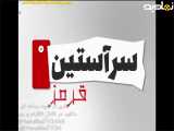 قسمت ۲۷ سریال کره ای  سرآستین قرمز با دوبله فارسی