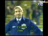 خلاصه دیدار ایران و اسکاتلند ۱۹۷۸