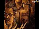 فیلم هندی جدید اکشن (قتل) (۲۰۲۵)