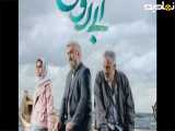 تریلر فیلم آبی روشن