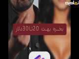 باگوشی  خیلی ساده دنیاتو عوض کن درامد دلاری داشته باش
