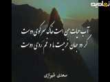 اهنگ اب حیات من است