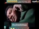 سکانس خنده دار علی صادقی