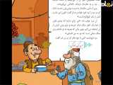 کتاب صوتی فارسی سوم دبستان _ مثل