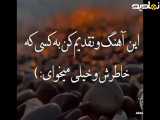 اهنگ محاله تا ته دنیا