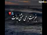 اهنگ تو همونی که توهرثانیه