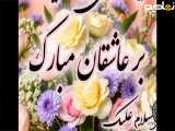 امامت امام زمان عجل مبارک