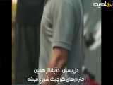 سکانسی از سریال از یاد رفته