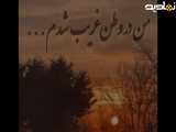 سفر تو کردی و من در