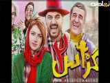 ((فیلم ایرانی کمدی تگزاسTexas 2018))