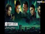 سریال زیرزمین  Subteran 2025 TV Series فصل 1 قسمت 4 با دوبله فارسی