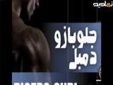 به بازوهات شکل بده ، قشنگش کن......