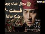 سریال افسانه جومونگ قسمت ۴۰