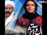 فیلم سینمایی ایرانی ( خاک و آتش ) ۱۳۹۱ ماجراجویی هیجانی معمایی تاریخی
