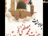 ولادت ولادت حضرت محمد مصطفی (ص) حضرت امام جعفر صادق (ص) مبارک باد