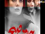 تریلر فیلم حدود 8 صبح