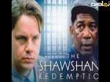 فیلم سینمایی رستگاری در شاوشنک ( خفن ترین فیلم تاریخ )