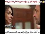 پیش نمایش سریال شهر دور قسمت 29 |فصل دوم