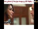 فصل دوم شهر دور قسمت 29|پیش نمایش