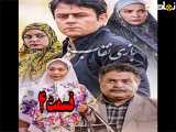 سریال بازی نقاب ها قسمت ۴