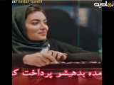 راز بقا بهرام افشاری