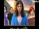 قسمت ۱۲۵ سریال ترکی حیاط دوبله فارسی