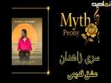 اهنگ جدید کسری زاهدی _ عشق قدیمی