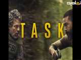 تریلر سریال وظیفه Task 2025