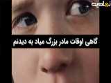 فیلم سینمایی حس ششم |فراتر از زمان ومکان