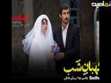 تریلر فیلم ایرانی نگهبان شب