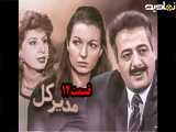 سریال مدیر کل قسمت ۱۲ دوبله فارسی