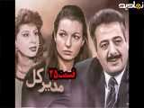 سریال مدیر کل قسمت ۲۵ دوبله فارسی