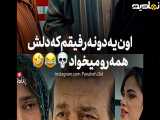 کلیپ های زیبای خنده