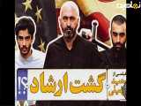 فیلم سینمایی گشت ارشاد۲ | سکانس