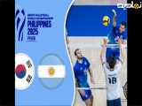 خلاصه والیبال آرژانتین 3 - کره جنوبی 1