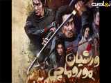 دانلود فیلم موروماچی بورای دوبله فارسی Muromachi Burai 2025