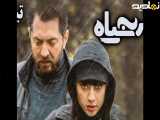 فیلم سینمایی گربه سیاه | سکانس