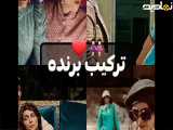 ادیت از سریال تاسیان