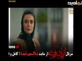 سکانسی از سریال از یاد رفته قسمت ۱۱