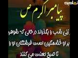 کلیپ مذهبی  زن و شوهر
