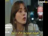 سریال شربت زغال اخته قسمت ۱۰۶ زیرنویس فارسی چسبیده فراگمان