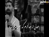 موزیک ویدیو|موسیقی بسیار زیبا و دلبر