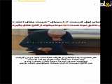 فراگمان اول قسمت ۱۰۶ سریال شربت زغال اخته